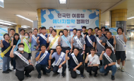 서울교통공사.한국에너지공단.한전 ...시민 에너지 절약 환경캠페인