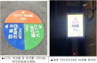 영등포구, 안심귀갓길 추가 조성...일상 속 안전한 환경