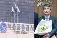 서울지하철과 함께한 추억...서울교통공사 유튜브 영상 공모전 수상작 발표