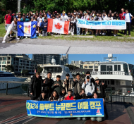 바인그룹 쏠루트유학,... 5개국 청소년 겨울방학 캠프 모집