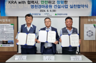 한국마사회, 영천경마공원 건설현장...현대엔지니어링.한국종합기술  청렴실천 환경 협약식 개최
