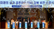 강북구, ‘ ESG 행정 환경박차... “미래의 삶과 공존하는 ESG 강북 비전” 선포