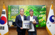 [포토] 산림청장, 8월의 임업인... 리권수 맑은산영농조합법인 대표 포상