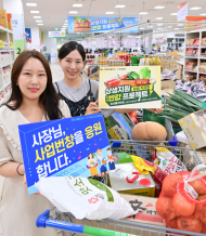 농협 하나로마트 ... 외식업 고물가 부담 완화를 위해 식재료 반값 판매