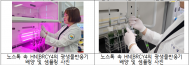 국립호남권생물자원관, 비 냄새 원인물질 생산 토양미생물 발견 특허출원