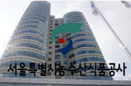 가락시장 주요출입문 구조환경개선... 고객 편의 안전향상
