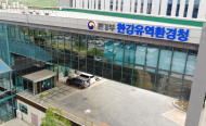 한강청, ’화학물질등록평가법‘ 위반 의심 사업장 집중 점검