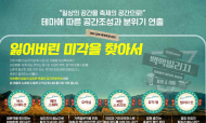 강북구, ‘2024 강북 백맥축제’ 6~7일 개최