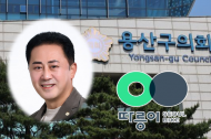 김형원 용산구의원, “‘따릉이’ 이용 많아지며 여러 문제점 발생… 환경대책 마련 시급”