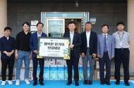 농식품부 박범수 차관, 아동보육시설 입주 아동과 관계자를 격려하고 위문금품 전달