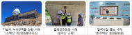 환경부-국토부, 용인 반도체 국가산단 신속조성 등 5대 전략적 협업과제 이행 점검