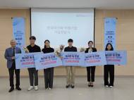 한국마사회, 경기사회복지공동모금회-한국사회적기업진흥원
