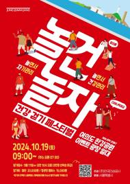 정관장,‘놀건 놀자! 건강 걷기대회’참가자 모집