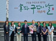 가락시장 공익법인 (사)희망나눔마켓 ... 우수 시민사회단체로‘2024년 송파구 구민상’수상
