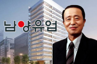 검찰, 200억원 대 횡령 의혹 홍원식 전 남양유업 회장 주거지·본사 등 압수수색