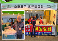 [포토] ‘제17회 마포나루 새우젓 축제’ 전국 유명산지 새우젓 한 곳에…첫 날부터 성황