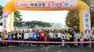 마포구청장,새우젓 축제 이튿날 마포구민 환경걷기대회