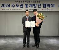 동대문구,‘지역통계 정책활용 우수사례’3년 연속 수상