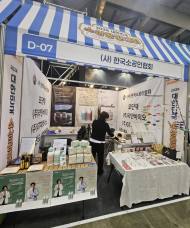 [ESG기업소식] 지티파트너스 ... ‘2024 소상공인대회’ 참가를 통해 친환경 제품들로 일상생활 속 혁신 선도