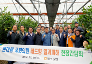 문대림 의원, 제주 레드향 농가 찾아 농업인들과 폭염 피해 대책 논의