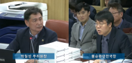 박칠성 시의원, 서울시 물순환안전국 행정사무감사 주요 현안 지적
