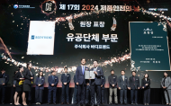바디프랜드, ‘2024 제품안전의 날’ 우수 기업 수상...고객 안전이 최우선