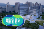 2024년 깨끗한 경기 만들기’ 최우수 시군에 화성·시흥·안성 선정