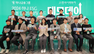 하나금융그룹, ESG 스타트업 후속투자 유치를 위한...'하나 ESG 더블임팩트 매칭펀드'데모데이 성료