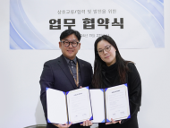 [ESG협약소식] 사단법인 하울회와 (주)지구발전소 ... 환경, 문화예술, 사회복지 증진을 위한 협약 체결