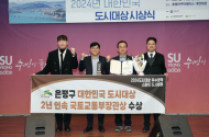 은평구, 2024 대한민국 도시대상 ‘스마트 도시 부문’ 국토교통부 장관상 수상…2년 연속