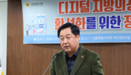 박석 시의원, 디지털 지방의정 활성화를 위한 정책토론회 개최