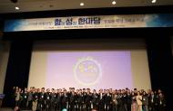 삼표자원개발, ‘광산안전관리 우수 광산’ 우수상 수상