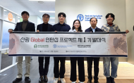 정인욱학술장학재단, 산림 Global 인턴십 프로젝트 환경지원
