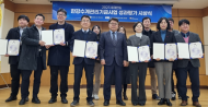한강수계위, 기금사업 ‘성과 우수 관리청’ 선정