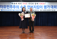 이새날 시의원,‘한국자유총연맹 강남구지회 평가대회’ 참석