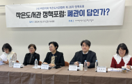 이민옥 시의원,  작은도서관 상생을 위한 정책포럼 참여