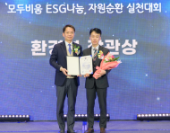 한국마사회, 자원순환 우수 공공기관 선정... 환경부 장관상 수상