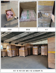 식물검역을 받지 않고 불법 수입된 중국산 농산물(건대추·생땅콩·녹두) 33여 톤 적발
