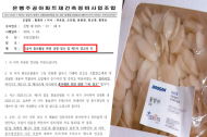 재건축 수주 과열 성남 은행주공…조합, 홍보 및 금품제공 두산건설에 ‘1차 경고’