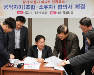 ‘마포구의 끈질긴 노력’...  마포공덕자이아파트 드디어 등기 완료