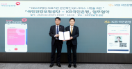 KB국민은행, ‘의료기관 본인확인 QR 서비스’ 시범 운영 오픈