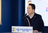김태수 시의원, 서울디지털동행플라자 1주년 기념 성과공유회 축하
