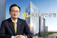 KB국민은행, 2025년 'KB골든라이프 노후 준비 웨비나' 개최