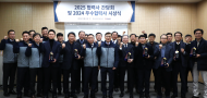 반도건설, 우수협력사 시상식 및 간담회 개최 통해 동반성장 실천