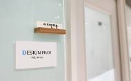 [ESG기업인터뷰] 민간 기업 상생활동 일환 ... 디자인피봇 대전 센터, 노코드 홈페이지 구축으로 중소기업 디지털 경쟁력 강화