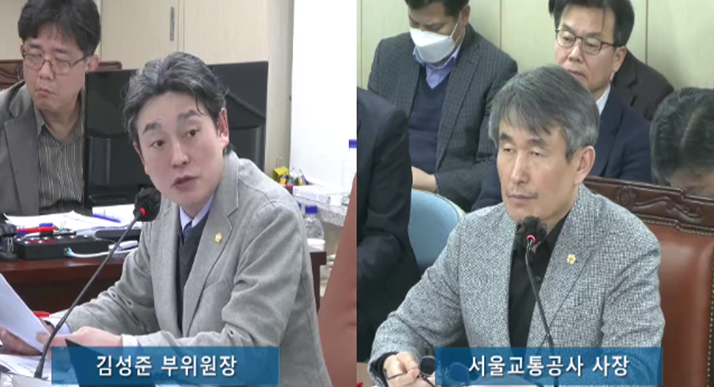 김성준 시의원 “서울교통공사 필수 유지<b>업무</b> 대상<b>업무</b> <b>재검토</b> 촉구”