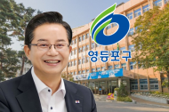 영등포구, 소상공인 도로점용료 감면…  3월 5일까지 신청