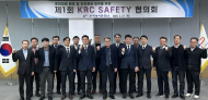 한국농어촌공사, ‘KRC SAFETY 협의회’ 개최로 중대재해 예방에 총력