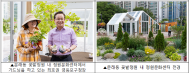 주민 스스로 가꾸는 정원…영등포구, 마을정원사 양성