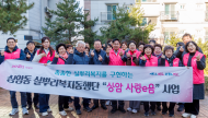 박강수 마포구청장, ‘상암 사랑e음’ 주거환경개선사업에 직접 참여